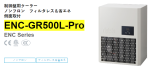 apiste工業(yè)空調[ENC-GR500L-Pro， ENC-GR1000L-Pro，ENC-GR1500L-Pro]
